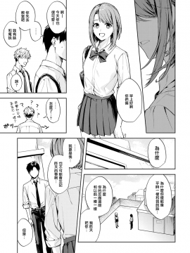 [べってぃ] 恋情のほころび (COMIC アンスリウム 2021年2月号) [中国翻訳] [DL版]_033