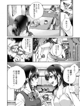 [背中が尻]期待のあとさき_122