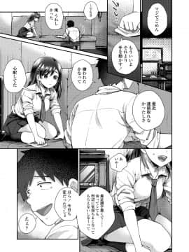 [背中が尻]期待のあとさき_143