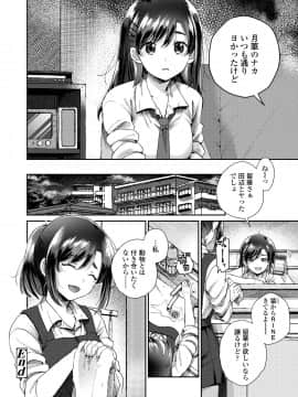 [背中が尻]期待のあとさき_144