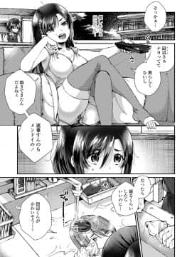 [背中が尻]期待のあとさき_121