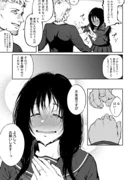 [駿河クロイツ]あなただけを見つめてる_225