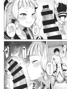 (C94) [ナマナマゴ (柴七世)] ちょっとSな叢雲と結局イチャつく本 (艦隊これくしょん -艦これ-)_img006