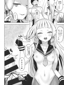 (C94) [ナマナマゴ (柴七世)] ちょっとSな叢雲と結局イチャつく本 (艦隊これくしょん -艦これ-)_img008