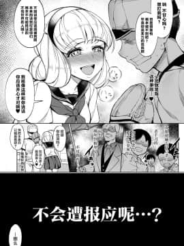 [黑暗月光石] [いぬかめ堂 (うしの菜夏)] 監禁令嬢～脱け出すためにプライドを捨て痴態の限りを尽くす～_03