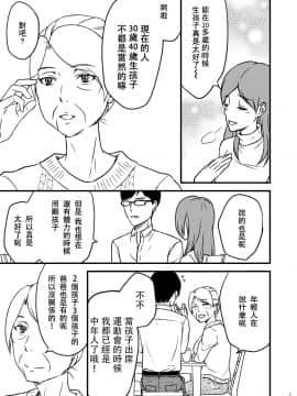 [基德漢化組] [あるばいん] 志麻子 ～妻の母～ 1_09