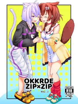 [兎肉飯店 (兎ぎょうざ)] OKKRdeZIPZIP! Vol.1 (戌神ころね, 猫又おかゆ) [DL版] [中国翻訳]_01