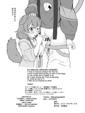 [兎肉飯店 (兎ぎょうざ)] OKKRdeZIPZIP! Vol.1 (戌神ころね, 猫又おかゆ) [DL版] [中国翻訳]_32