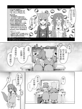 [兎肉飯店 (兎ぎょうざ)] OKKRdeZIPZIP! Vol.1 (戌神ころね, 猫又おかゆ) [DL版] [中国翻訳]_03