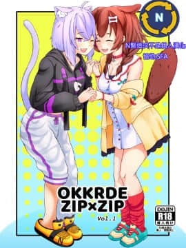 [兎肉飯店 (兎ぎょうざ)] OKKRdeZIPZIP! Vol.1 (戌神ころね, 猫又おかゆ) [DL版] [中国翻訳]