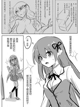 [明日香@憑依漫画描くすきの人] Sakura Skinsuit_04：02