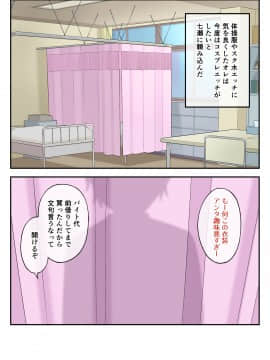 [亀山コーラ] 10万出したらパコってやるよ 生意気ギャルは恋する乙女_0152