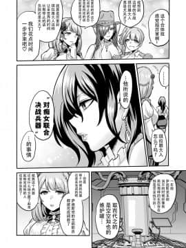 [牛肝菌汉化] [boseの同人漫画研究所 (bose)] 時姦の魔女4 ～エロいお姉さんに時間停止されてとことんイロイロされちゃうお話～ [DL版]_62