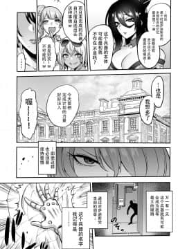 [牛肝菌汉化] [boseの同人漫画研究所 (bose)] 時姦の魔女4 ～エロいお姉さんに時間停止されてとことんイロイロされちゃうお話～ [DL版]_63