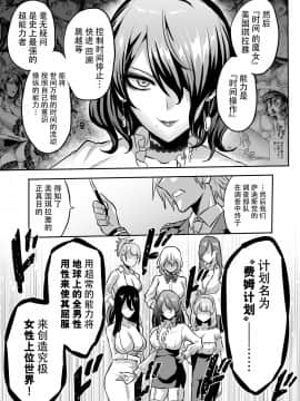 [牛肝菌汉化] [boseの同人漫画研究所 (bose)] 時姦の魔女4 ～エロいお姉さんに時間停止されてとことんイロイロされちゃうお話～ [DL版]_07