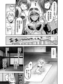 [牛肝菌汉化] [boseの同人漫画研究所 (bose)] 時姦の魔女4 ～エロいお姉さんに時間停止されてとことんイロイロされちゃうお話～ [DL版]_27