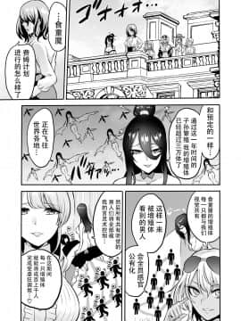 [牛肝菌汉化] [boseの同人漫画研究所 (bose)] 時姦の魔女4 ～エロいお姉さんに時間停止されてとことんイロイロされちゃうお話～ [DL版]_61