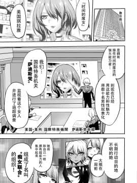 [牛肝菌汉化] [boseの同人漫画研究所 (bose)] 時姦の魔女4 ～エロいお姉さんに時間停止されてとことんイロイロされちゃうお話～ [DL版]_05