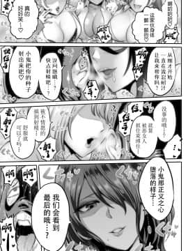 [牛肝菌汉化] [boseの同人漫画研究所 (bose)] 時姦の魔女4 ～エロいお姉さんに時間停止されてとことんイロイロされちゃうお話～ [DL版]_03