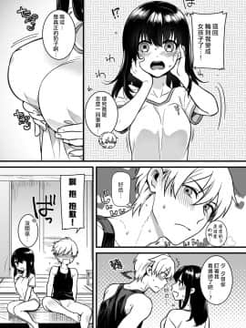 [熊崎玉子汉化组] [紅威ヨル] 「女のア○コでもう…イクぅっ」 俺のカラダで大暴走!? 従弟のデッカい『アレ』に何度も絶頂 2 | 「女人的那個地方…就要高潮啦啊」 我的身體大暴走！？ 被堂弟超大的『那根』東西幹到數次的高潮 2 [DL版]_02