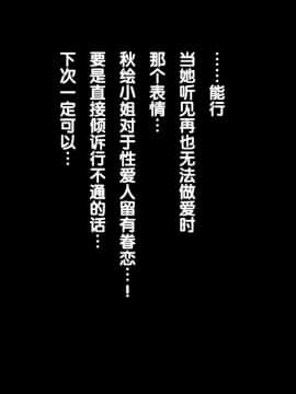 [紫苑汉化组] [自由いんぽん党 (森乃くま)] 嫁の母(56歳)がJカップの爆乳でもう我慢できないっ!!_076_75