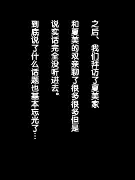 [紫苑汉化组] [自由いんぽん党 (森乃くま)] 嫁の母(56歳)がJカップの爆乳でもう我慢できないっ!!_033_32