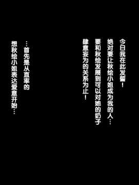 [紫苑汉化组] [自由いんぽん党 (森乃くま)] 嫁の母(56歳)がJカップの爆乳でもう我慢できないっ!!_072_71