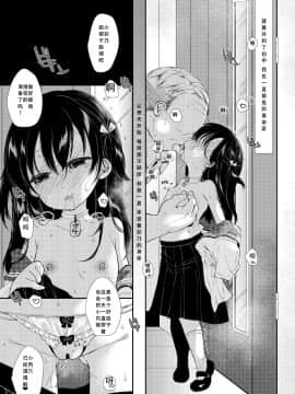 [不可视汉化] [もものみプラス (もものみ)] 彩乃ちゃんは隣のおじさんの専用オナホ [DL版]_06