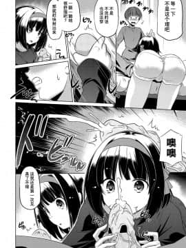 [蓬莱玉枝个人汉化] [大秦国王安敦] 妹だって使っていいのよ? (COMIC ペンギンクラブ 2021年4月号) [DL版]_06