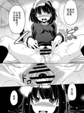 [蓬莱玉枝个人汉化] [大秦国王安敦] 妹だって使っていいのよ? (COMIC ペンギンクラブ 2021年4月号) [DL版]_14