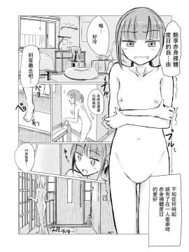 [零食汉化组] [ろれろれ屋 (ろれる)] 冬の少女とお留守番_05