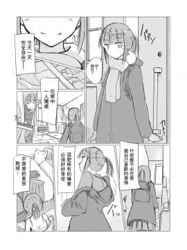 [零食汉化组] [ろれろれ屋 (ろれる)] 冬の少女とお留守番_04