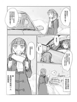 [零食汉化组] [ろれろれ屋 (ろれる)] 冬の少女とお留守番_03