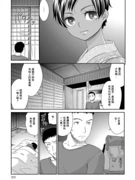 [零食汉化组] [桃之助] 逃亡の果て (COMIC アンスリウム 2017年11月号) [DL版]_03