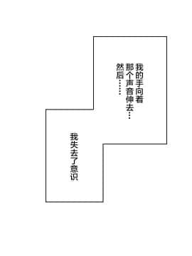 [新桥月白日语社汉化] [裏通りの抜け道 (ヌケミチ)] ナリカエ♂♀ナリカ ～なんでオレ♂がサキュバス♀に!?男子校ではじめる搾精メス堕ち生活_2_098