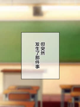 [新桥月白日语社汉化] [裏通りの抜け道 (ヌケミチ)] ナリカエ♂♀ナリカ ～なんでオレ♂がサキュバス♀に!?男子校ではじめる搾精メス堕ち生活_2_104