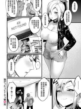 [熊崎玉子汉化组] [越後屋タケル] 強がったってTSっ娘_20