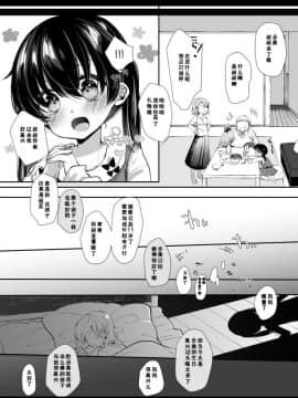 [不可视汉化] [もものみプラス (もものみ)] あゆみのたんじょうび_02