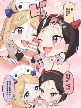 [靴下汉化组] [とらのえのまきもの (トラノエ)] おしゃまにいたずらっ♡ (キラッとプリ☆チャン) [DL版]_04