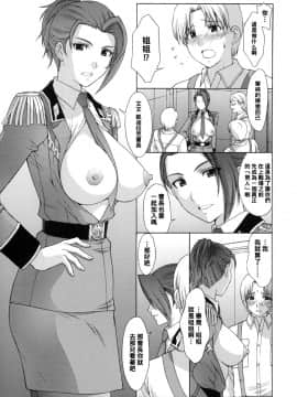 [黑条汉化] (C71) [秘密結社M (北原亜希)] ZEON Lost War Chronicles 秘書姦編 (機動戦士ガンダム戦記)_10