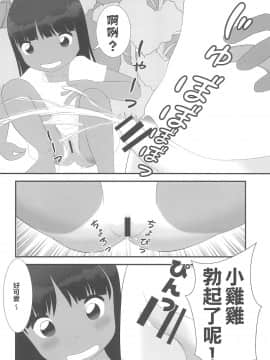 [零食汉化组] (C92) [ゑびす湯 (ふなん)] 夏なんです。_12