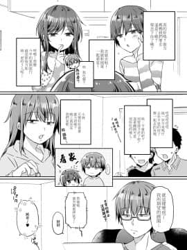 [瑞树汉化组] [ココナッツブレス (奈月ここ)] とつげき!隣家の女装少年5おうちで水着編 [DL版]_15