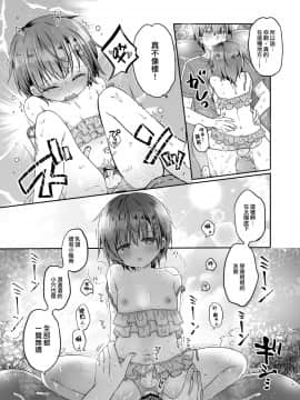 [瑞树汉化组] [ココナッツブレス (奈月ここ)] とつげき!隣家の女装少年5おうちで水着編 [DL版]_26