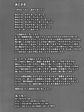 [黑条汉化] (C84) [もっちー王国 (もっちー)] アスカ調教して欲しいんでしょ? (新世紀エヴァンゲリオン)_24