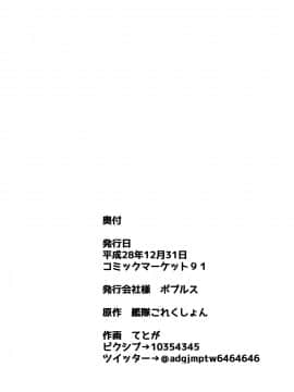 [脸肿汉化组] [てとが] 島風が、おじさんに種付されちゃう本。 (艦隊これくしょん -艦これ-) [DL版]_21