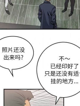 經紀人 1-102話[完結]_001-102_0368