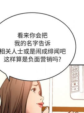 經紀人 1-102話[完結]_001-102_2204