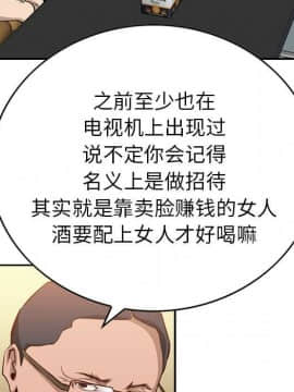 經紀人 1-102話[完結]_001-102_0074