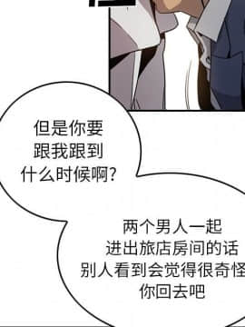 經紀人 1-102話[完結]_001-102_0397