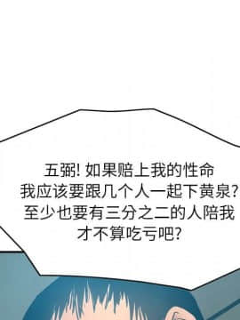 經紀人 1-102話[完結]_001-102_1543